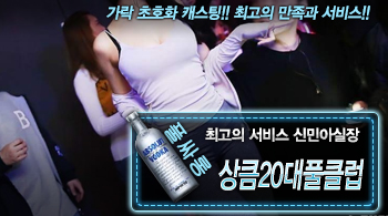 [상큼20대풀클럽-신민아실장]