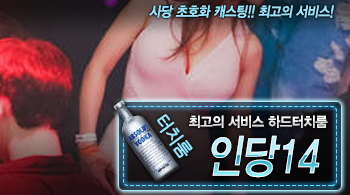 [인당14-하드터치룸]