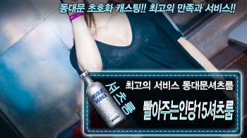 [빨아주는인당15셔츠룸-동대문셔츠룸]