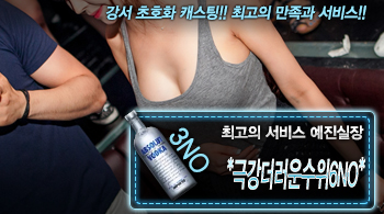 [*극강더러운수위6NO*-예진실장]