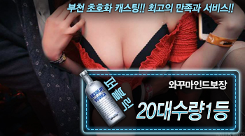 [20대수량1등-와꾸마인드보장]
