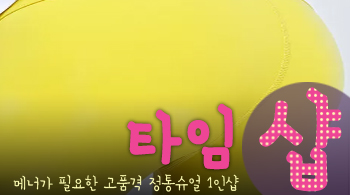 [대전건마-타임1인샵]