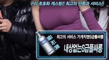 [내상없는S급풀싸롱-가게직영S급풀싸롱]