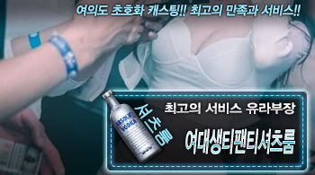 [여대생티팬티셔츠룸-유라부장]