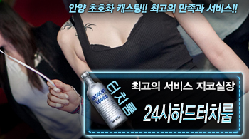 [24시하드터치룸-지코실장]