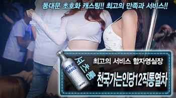 [천국가는인당12직통열차-함자영실장]