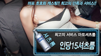 [인당15셔츠룸-마포셔츠룸]