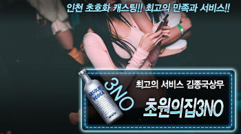 [초원의집3NO-김종국상무]