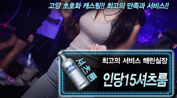 [인당15셔츠룸-해린실장]