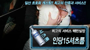 [인당15셔츠룸-해린실장]