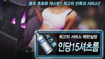 [인당15셔츠룸-해린실장]