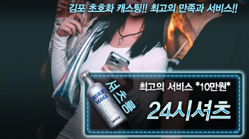 [24시셔츠-*10만원*]