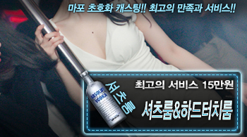 [셔츠룸&하드터치룸-15만원]