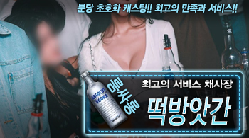[떡방앗간-채사장]