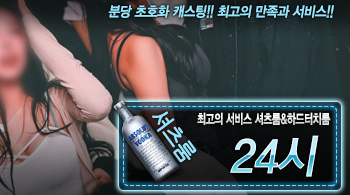 [24시-셔츠룸&하드터치룸]