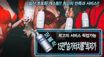 [15만*슴가터치룸*최저가-픽업가능]