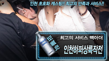 [인천하퍼상륙작전-맥아더]
