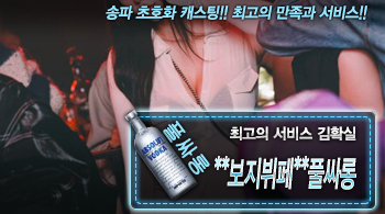 [**보지뷔페**풀싸롱-김확실]
