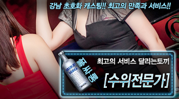 [[수위전문가]-달리는토끼]