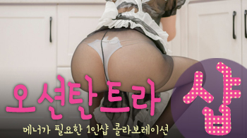[인천건마-오션탄트라1인샵]