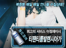 [티팬티룸발렌시아가-이정재]