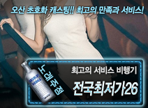 [전국최저가26-비행기]
