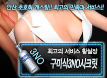 [구미식3NO시크릿-황실장]