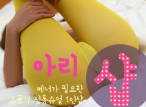 [남양주건마-아리1인샵]