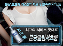 [분당끌림셔츠룸-굿대표]