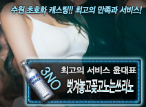 [벗겨놓고꽂고노는쓰리노-윤대표]