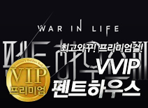 [강남오피-VVIP펜트하우스]