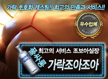 [가락조아조아-조보아실장]