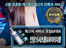 [인당15셔츠룸&하이터치룸-오일남대표]