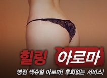 [병점건마-힐링]