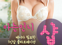 [동대문건마-아는언니1인샵]