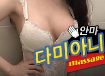 [수원안마-다미아니]