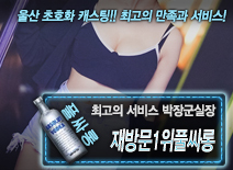 [재방문1위풀싸롱-광수대표]