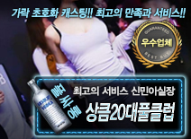 [상큼20대풀클럽-신민아실장]