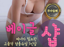 [부평건마-베이글1인샵]