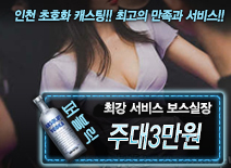 [주대3만원-보스실장]