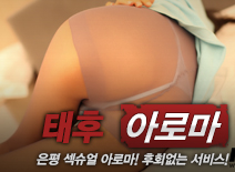 [은평건마-태후]
