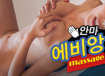 [강북안마-에비앙]