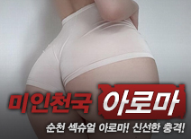 [순천건마-미인천국]