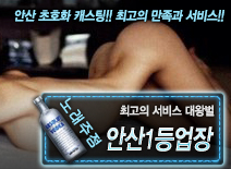[안산1등업장-대왕벌]