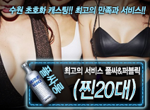 [(찐20대)-풀싸&퍼블릭]