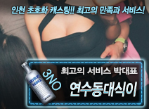 [연수동대식이-박대표]
