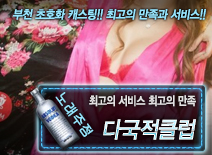 [부천-다국적클럽]