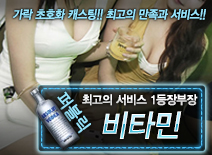 [비타민-1등장부장]