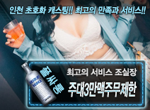 [주대3만맥주무제한-조실장]