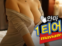 [부천안마-1티어]